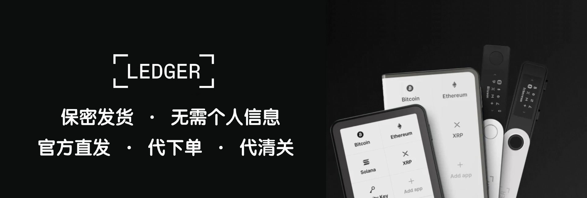 ledger官网硬件钱包